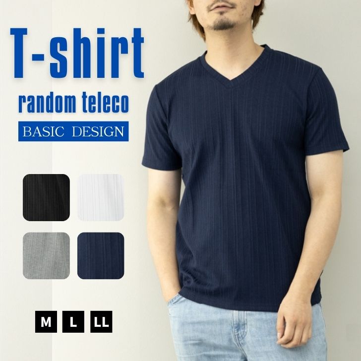 【定番商品】T/Cランダムテレコ Vネック半袖Tシャツ