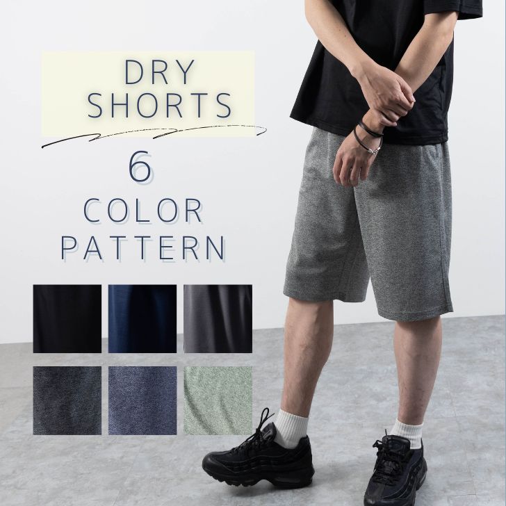 DRYメッシュ ショーツ